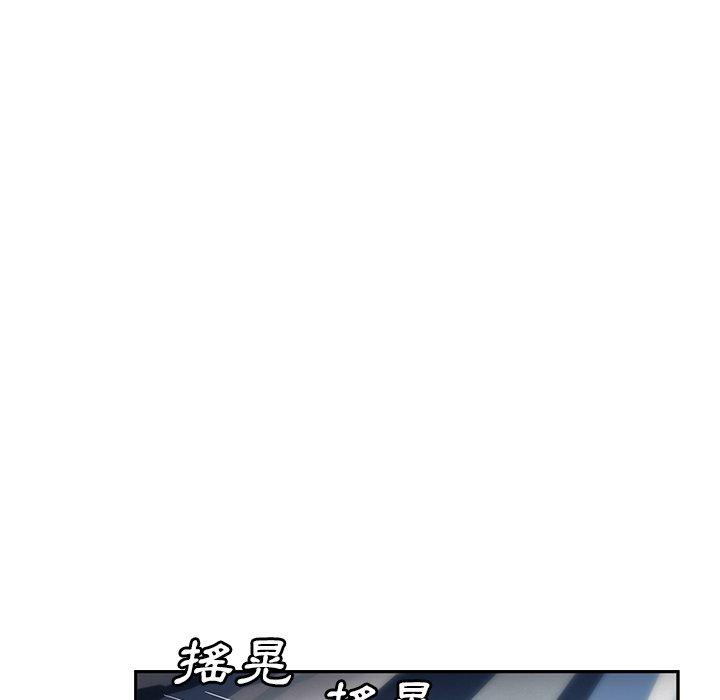 繼母 第 23 話 第13页