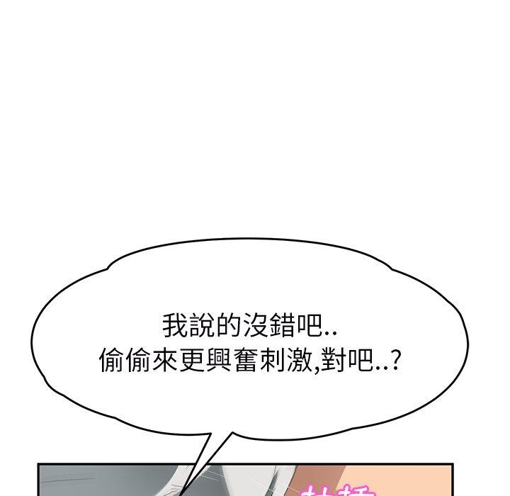 繼母 第 23 話 第17页