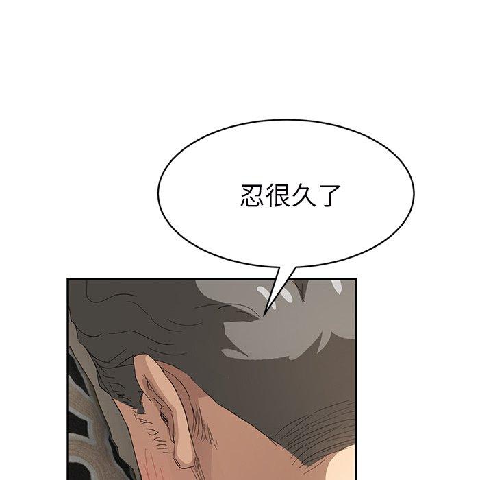 繼母 第 23 話 第55页