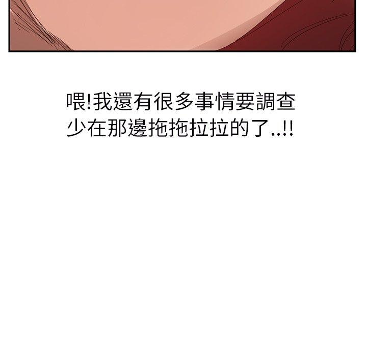 繼母 第 23 話 第69页