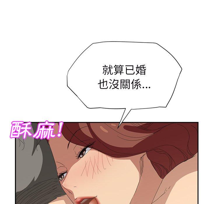 繼母 第 23 話 第71页