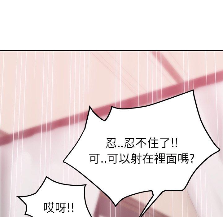 繼母 第 23 話 第76页