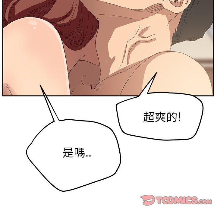 繼母 第 23 話 第93页