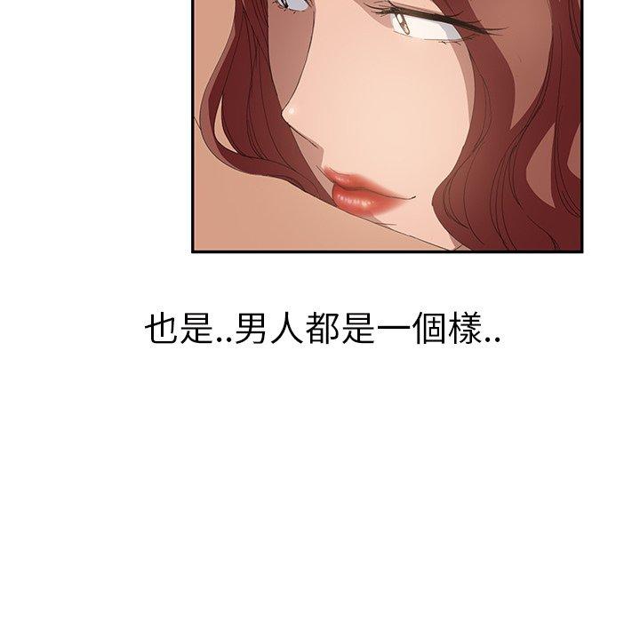 繼母 第 23 話 第98页