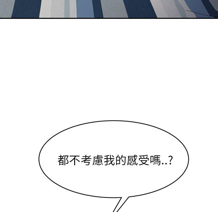 繼母 第 23 話 第106页