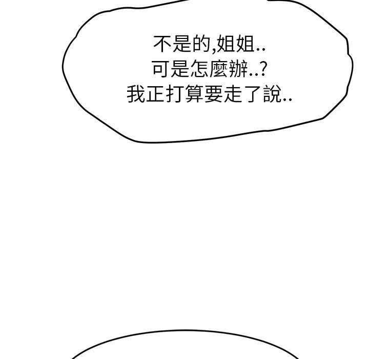繼母 第 23 話 第134页