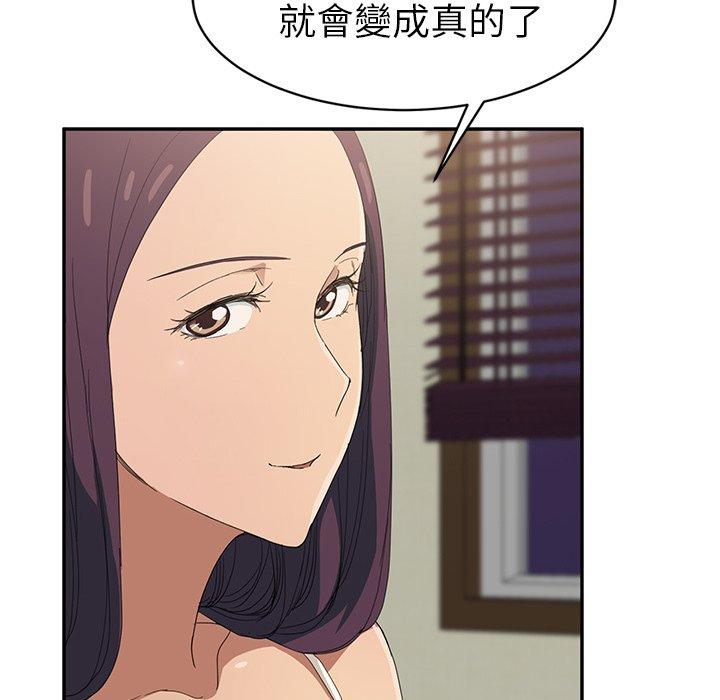 繼母 第 23 話 第139页