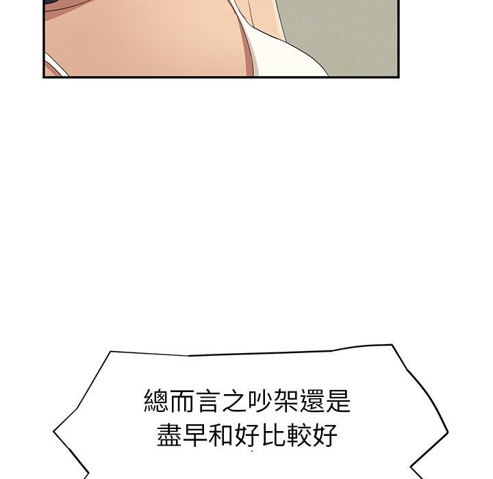繼母 第 23 話 第140页
