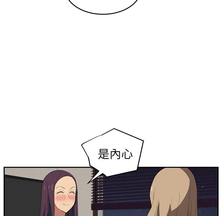 繼母 第 23 話 第142页
