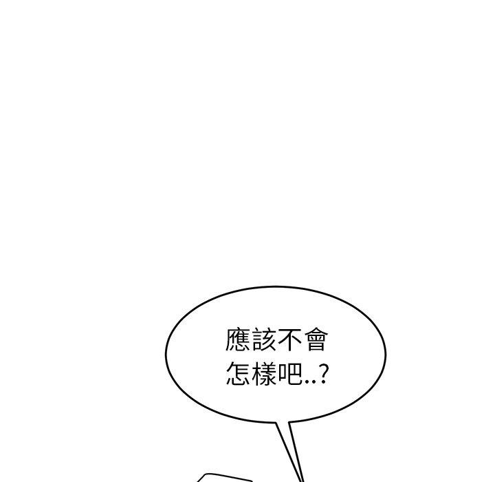 繼母 第 23 話 第113页