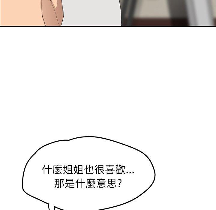 繼母 第 23 話 第117页