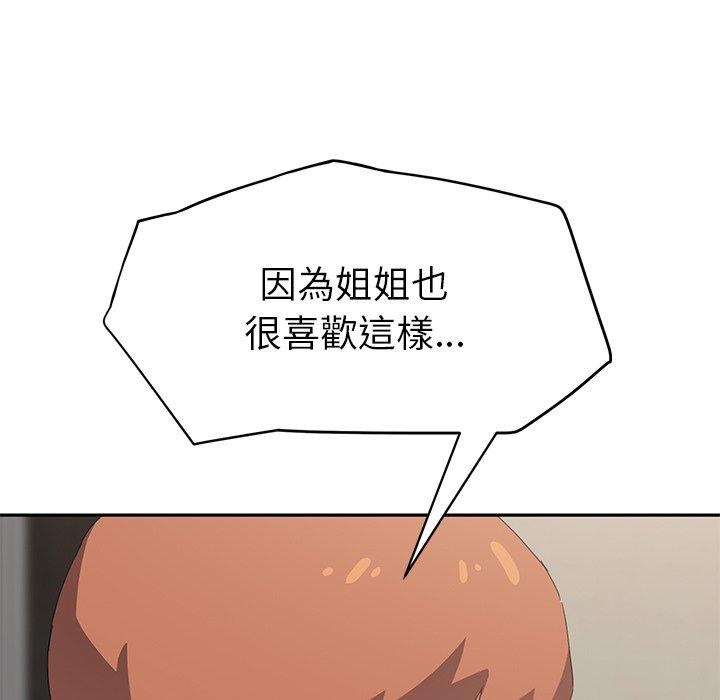 繼母 第 23 話 第115页