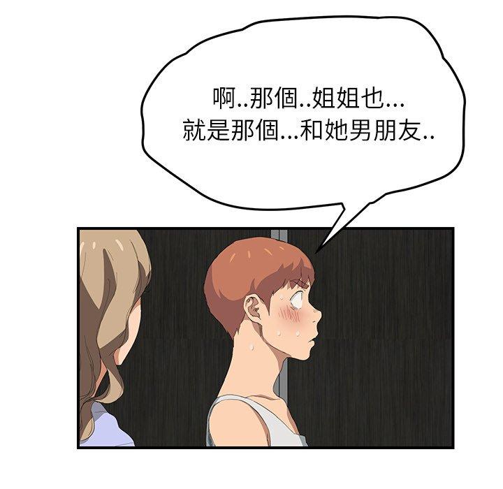 繼母 第 23 話 第120页