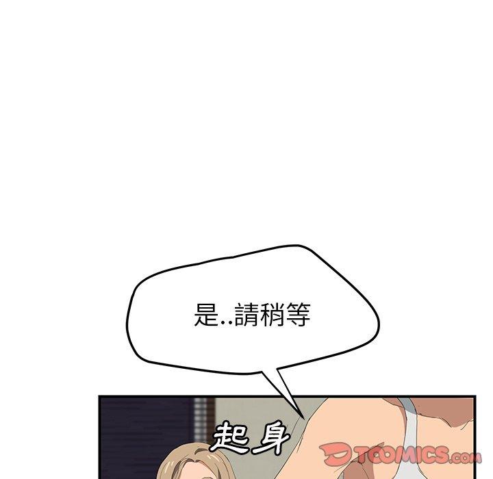 繼母 第 23 話 第123页