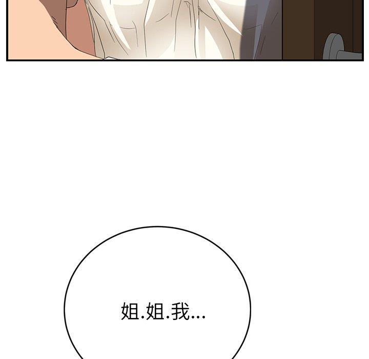 繼母 第 23 話 第128页