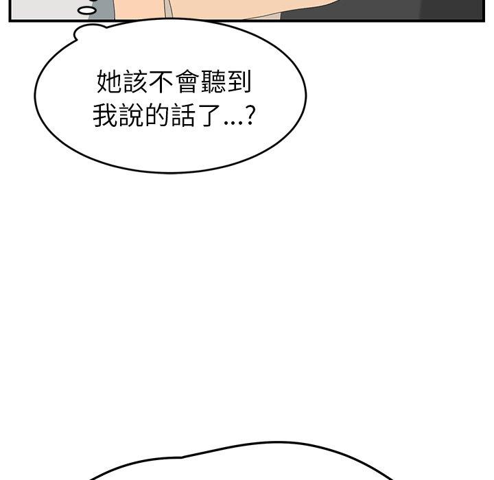 繼母 第 23 話 第132页