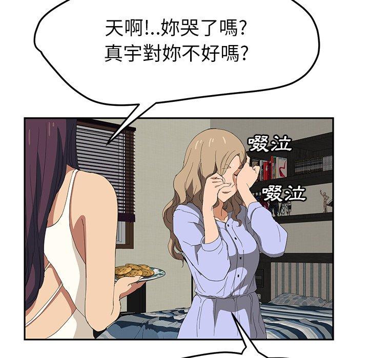 繼母 第 23 話 第133页