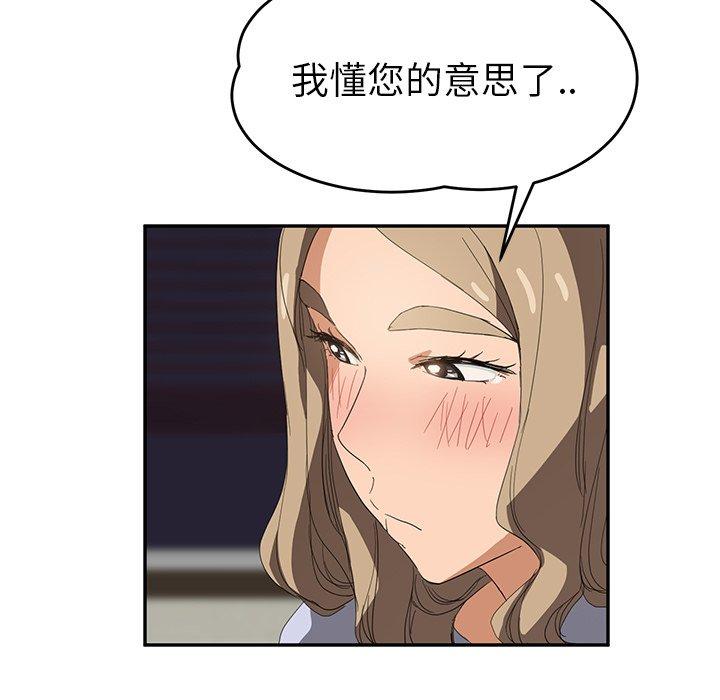 繼母 第 23 話 第144页
