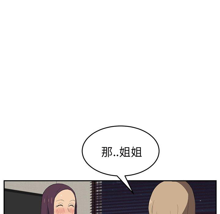 繼母 第 23 話 第145页