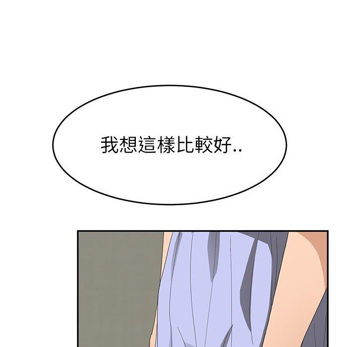 繼母 第 23 話 第147页