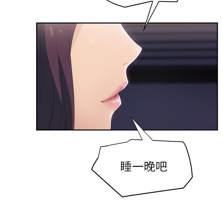 繼母 第 23 話 第151页