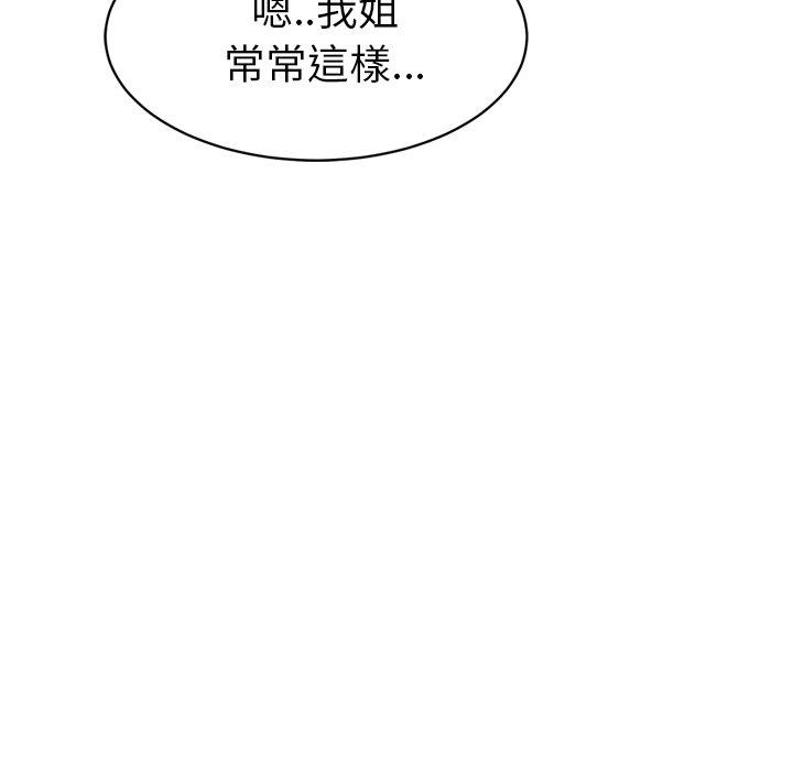 繼母 第 23 話 第159页