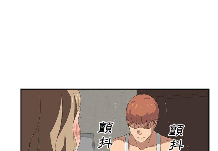 繼母 第 24 話 第4页