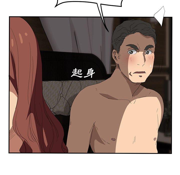 繼母 第 24 話 第31页