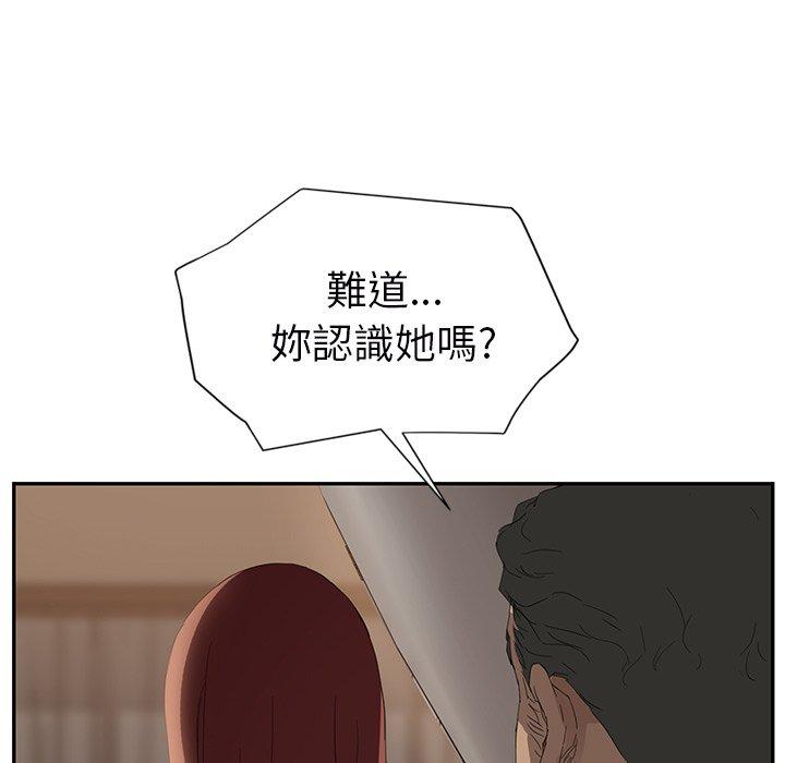 繼母 第 24 話 第34页