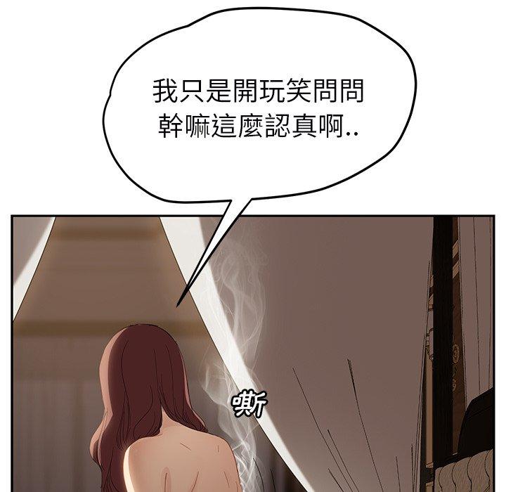 繼母 第 24 話 第14页