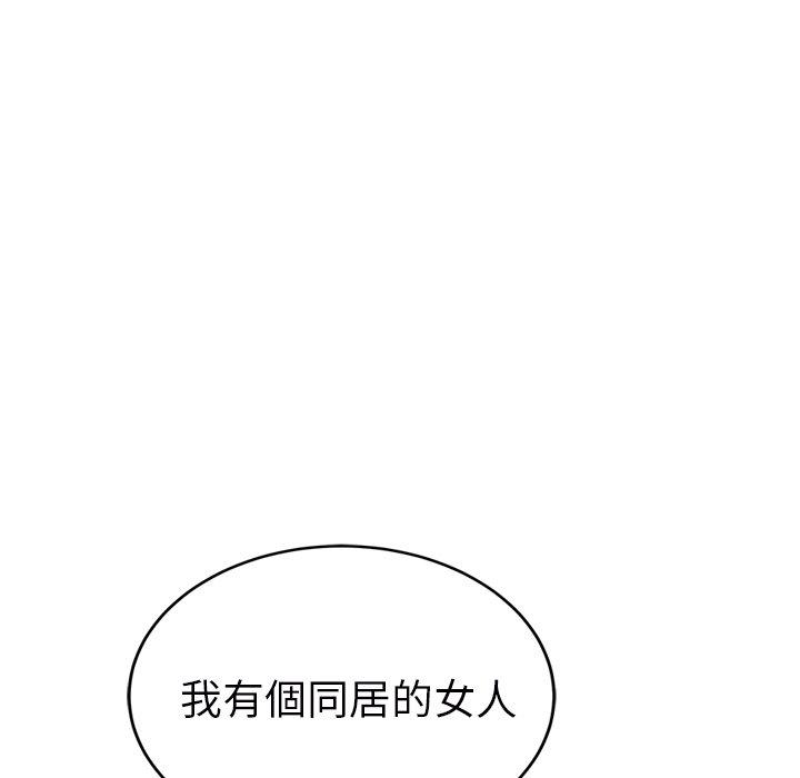 繼母 第 24 話 第16页