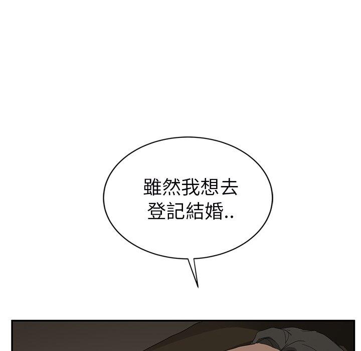 繼母 第 24 話 第20页