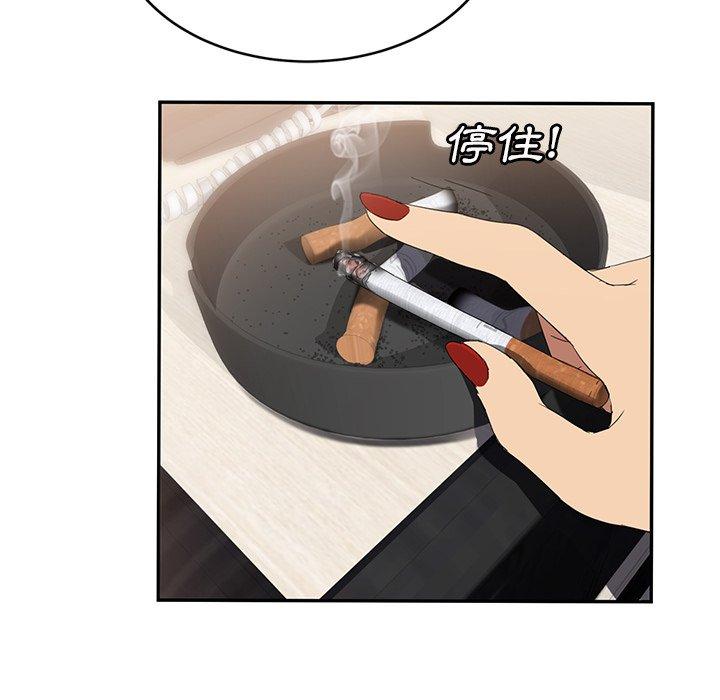 繼母 第 24 話 第17页