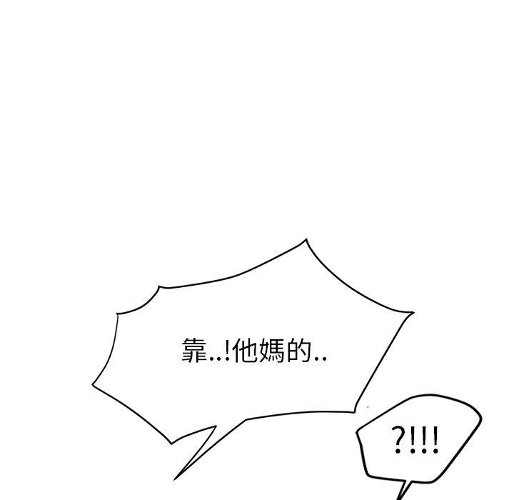 繼母 第 24 話 第26页