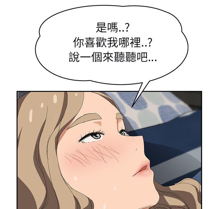 繼母 第 24 話 第51页
