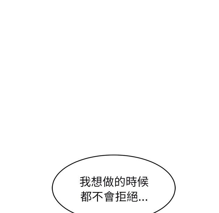 繼母 第 24 話 第54页