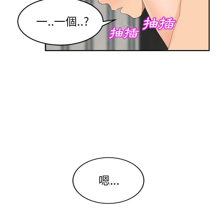 繼母 第 24 話 第53页