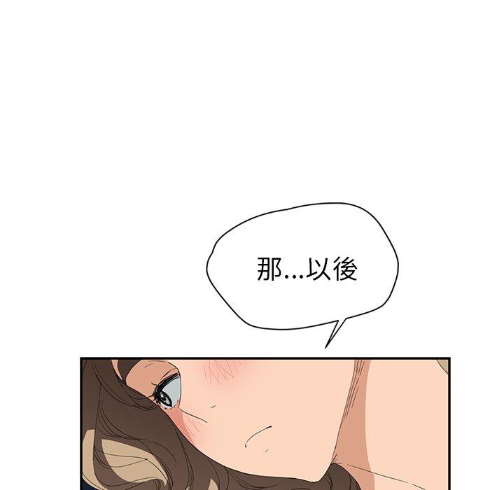 繼母 第 24 話 第61页
