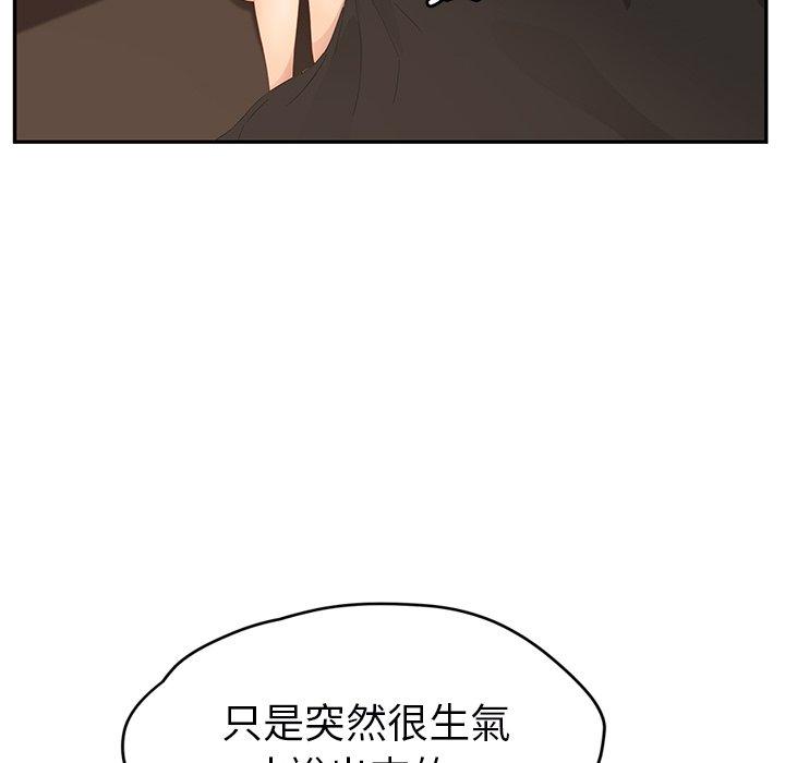 繼母 第 24 話 第69页