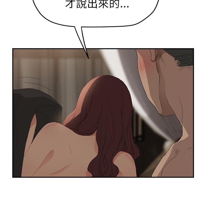 繼母 第 24 話 第70页