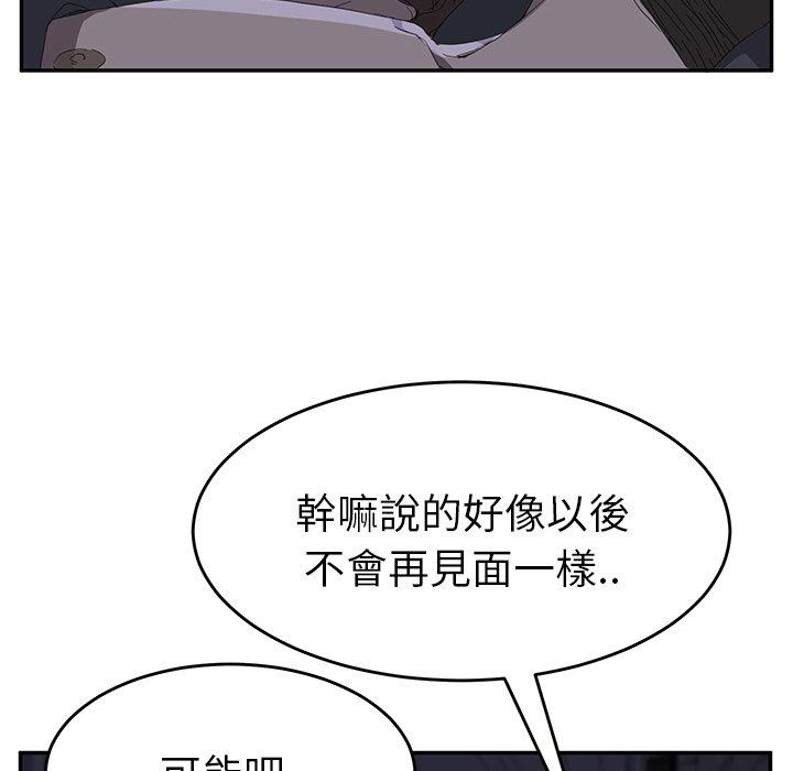 繼母 第 24 話 第83页