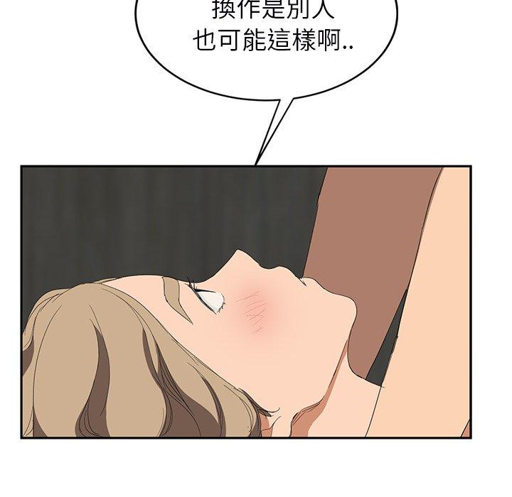 繼母 第 24 話 第57页