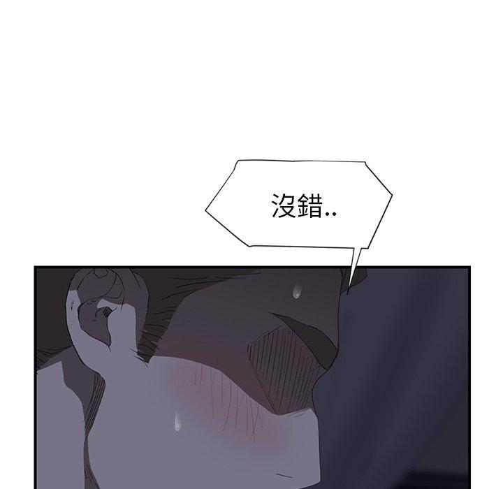 繼母 第 24 話 第96页
