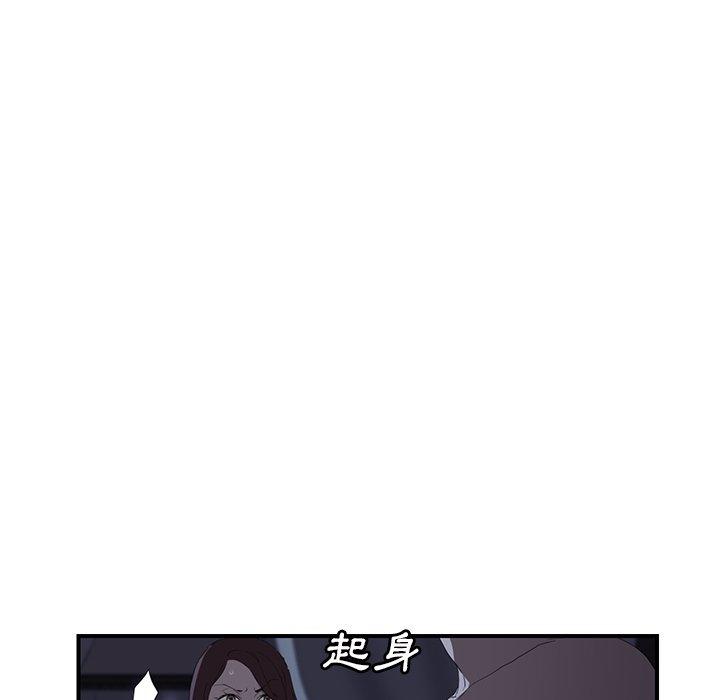 繼母 第 24 話 第94页