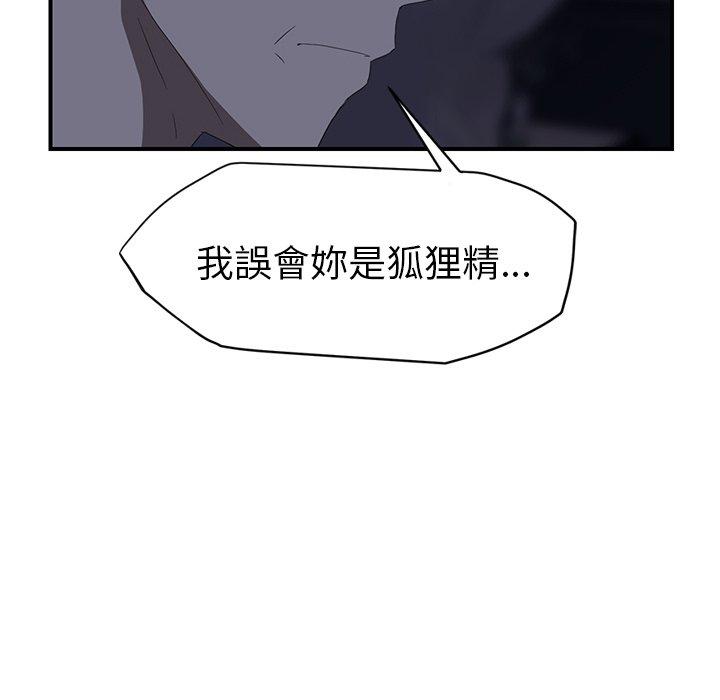 繼母 第 24 話 第97页