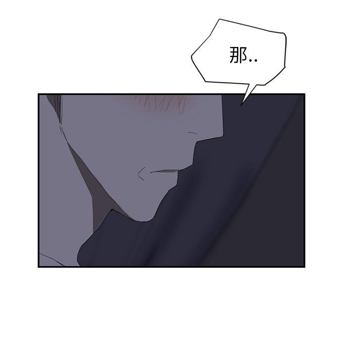 繼母 第 24 話 第100页