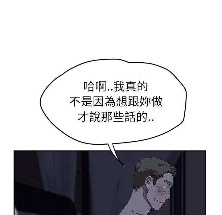 繼母 第 24 話 第117页