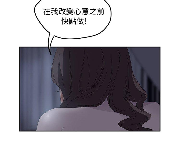 繼母 第 24 話 第116页