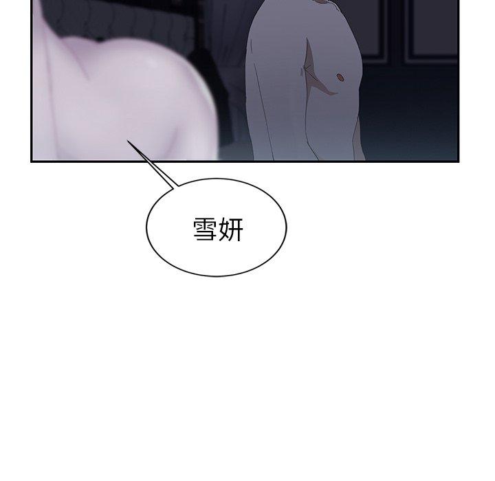 繼母 第 24 話 第118页