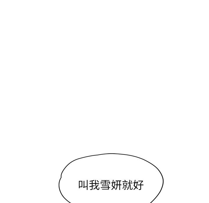 繼母 第 24 話 第119页